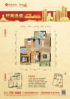 【3房102.jpg】3室2厅2卫1厨