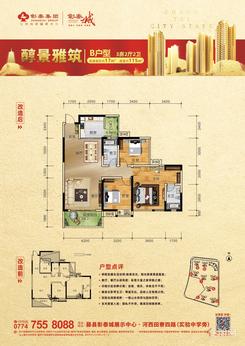 【3房115.jpg】3室2厅2卫1厨