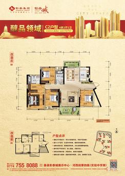 【4房127.jpg】4室2厅2卫1厨