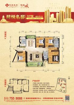 【4房137.jpg】4室2厅2卫1厨