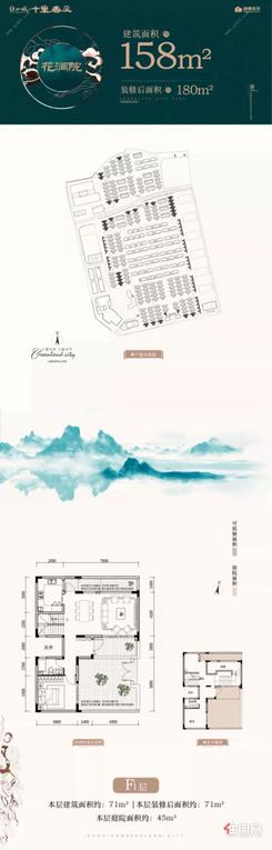 【十里春风花涧院158㎡户型 】