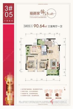 【3#05户型】3室2厅1卫1厨2阳台