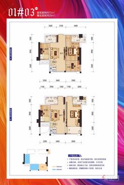 【1#03户型70㎡】3室2厅2卫1厨