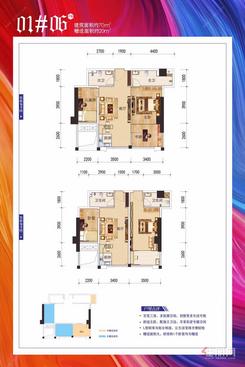 【1#06户型70㎡】3室2厅2卫1厨