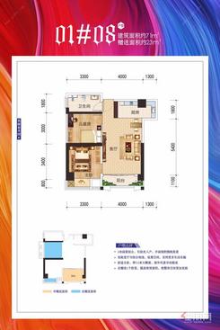 【1#08户型71㎡】2室1厅1卫1厨1阳台