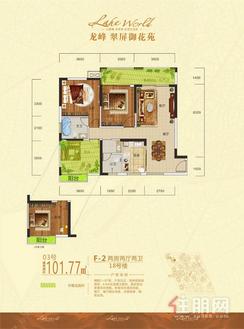 【18#F-2户型】2室2厅2卫1厨2阳台