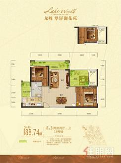 【18#F-3户型】2室2厅1卫1厨2阳台