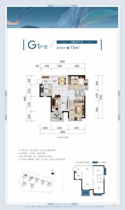 【G1户型图73㎡】2室2厅1卫1厨1阳台