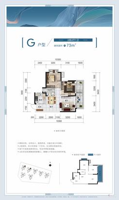 【G户型图73㎡】2室2厅1卫1厨1阳台