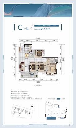 【C户型图110㎡】4室2厅2卫1厨1阳台
