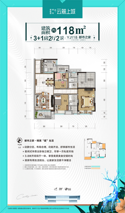 【4房118㎡】4室2厅2卫1厨