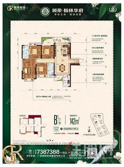 【4房142㎡】4室2厅2卫1厨