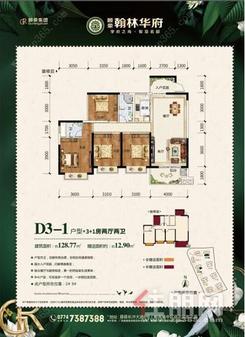 【4房128㎡】4室2厅2卫1厨