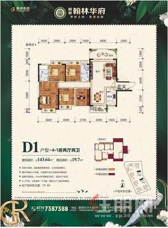 【5房143㎡】5室2厅2卫1厨