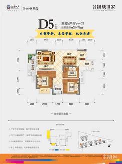 【D5户型图78㎡】3室2厅1卫1厨1阳台