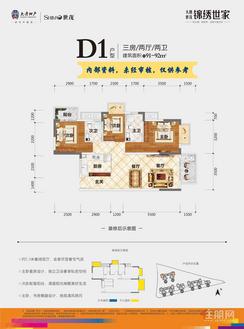 【D1户型图91㎡】3室2厅2卫1厨1阳台