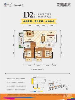 【D2户型图91㎡】3室2厅2卫1厨1阳台