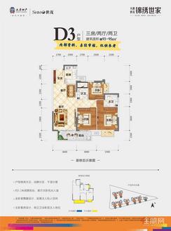 【D3户型图93㎡】3室2厅2卫1厨1阳台