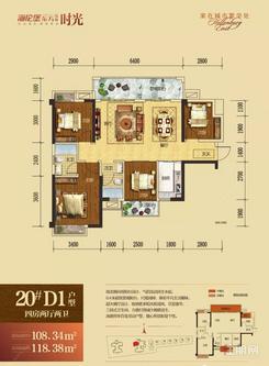 【20#D1户型】4室2厅2卫1厨2阳台