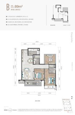 【B户型89㎡三房】3室2厅2卫1厨2阳台