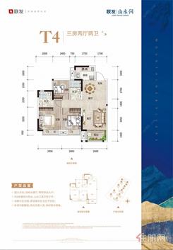 【T4】3室2厅2卫1厨1阳台