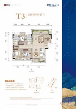 【T3-2】3室2厅2卫1厨2阳台