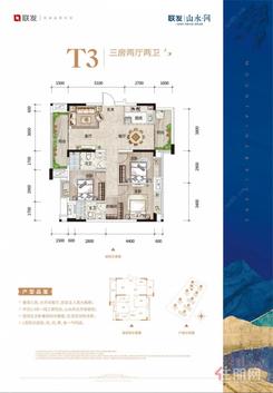 【T3】3室2厅2卫1厨2阳台
