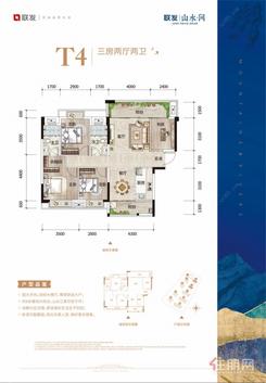 【T4-2】3室2厅2卫1厨2阳台