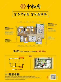 【四房119.78】4室2厅2卫1厨