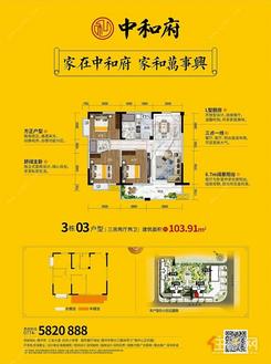 【三房103.91】3室2厅2卫1厨
