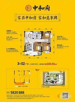 【3房103.jpg】3室2厅2卫1厨