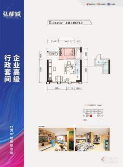 【公寓43.04㎡户型】1室1厅1卫1厨