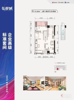 【公寓73.39㎡户型】2室2厅1卫1厨1阳台
