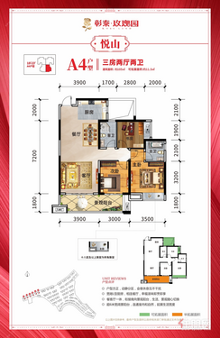 【A4户型 三房】3室2厅2卫
