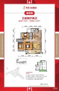 【三房两厅】3室2厅2卫1厨