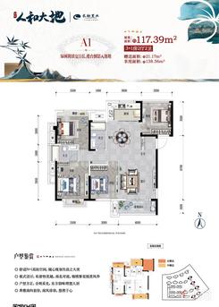 【A1户型】2室2厅2卫1厨1阳台