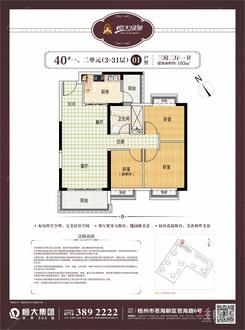 【01户约103㎡.jpg】3室2厅1卫1厨