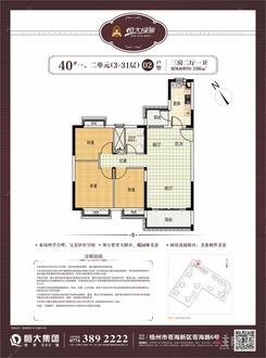 【02户约106㎡.jpg】3室2厅1卫1厨