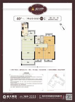 【03户约106㎡.jpg】3室2厅1卫1厨