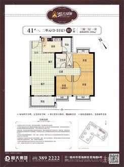 【01户约103㎡.jpg】3室2厅1卫1厨