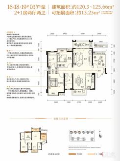 【16#18#19#03户型】3室2厅2卫1厨3阳台