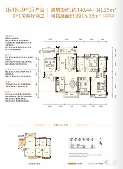 【16#18#19#05户型】4室2厅2卫1厨3阳台