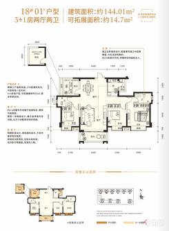 【18#01户型】4室2厅2卫1厨3阳台