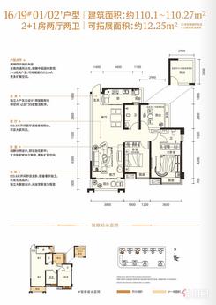 【16/19#0102户型】3室2厅2卫1厨3阳台
