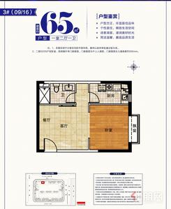 【3#65㎡户型】1室2厅1卫1厨