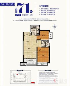 【3#71㎡户型】2室2厅1卫1厨1阳台