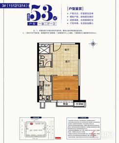 【3#53㎡户型】1室2厅1卫1厨
