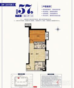 【3#57㎡户型】1室2厅1卫1厨