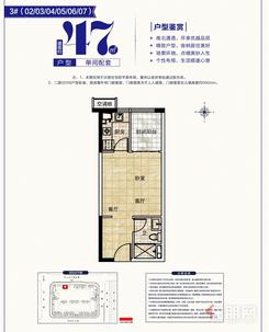 【3#47㎡户型】1室1厅1卫1厨1阳台