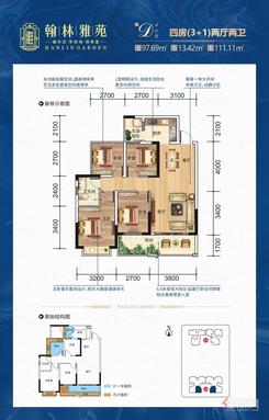 【2#D户型】4室2厅2卫1厨2阳台